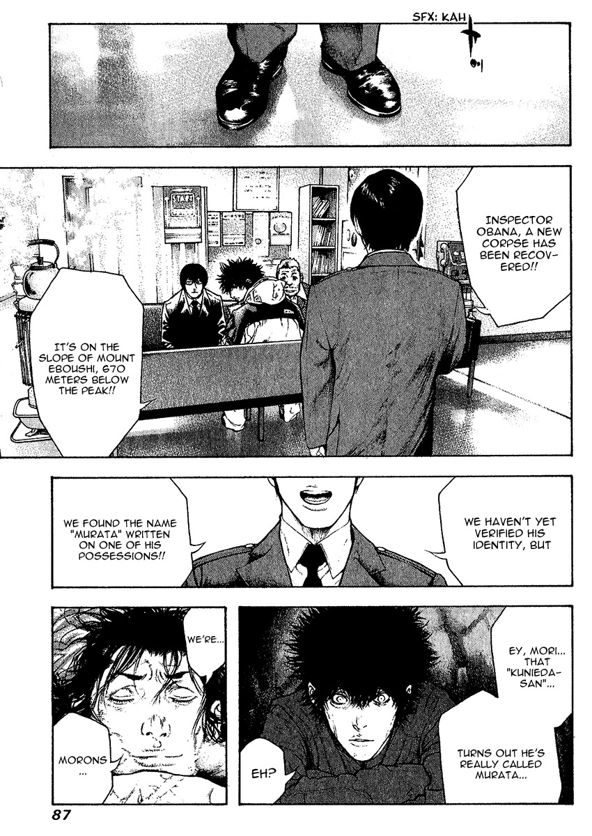 Kokou no Hito chapter 77 page 5