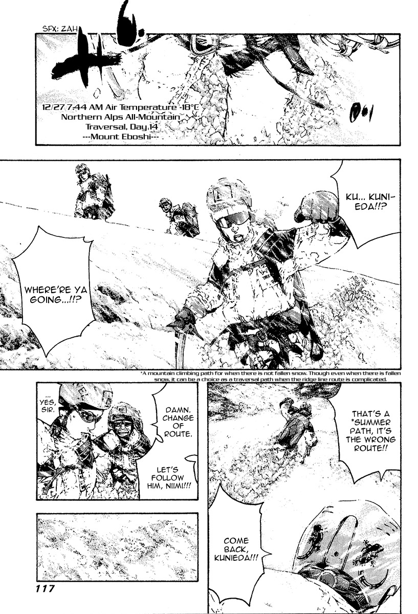 Kokou no Hito chapter 78 page 14