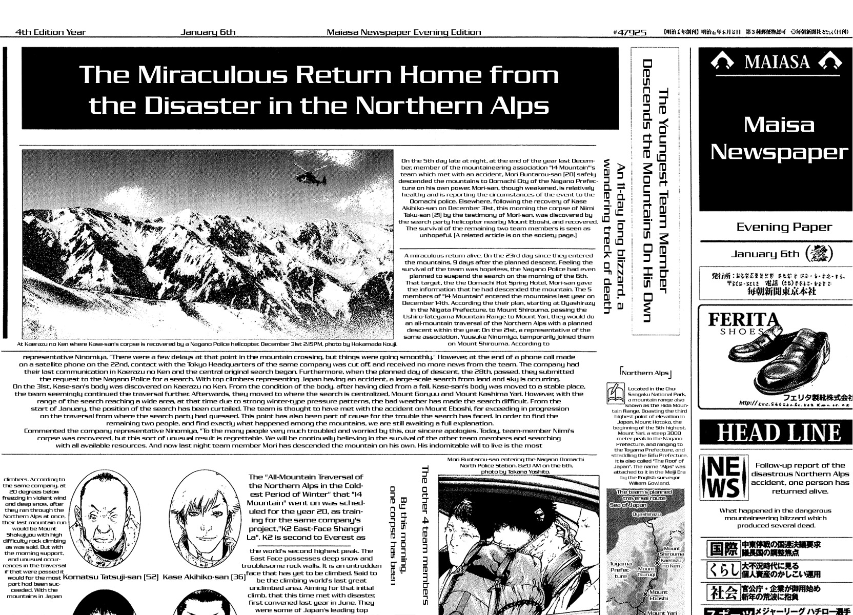 Kokou no Hito chapter 78 page 2