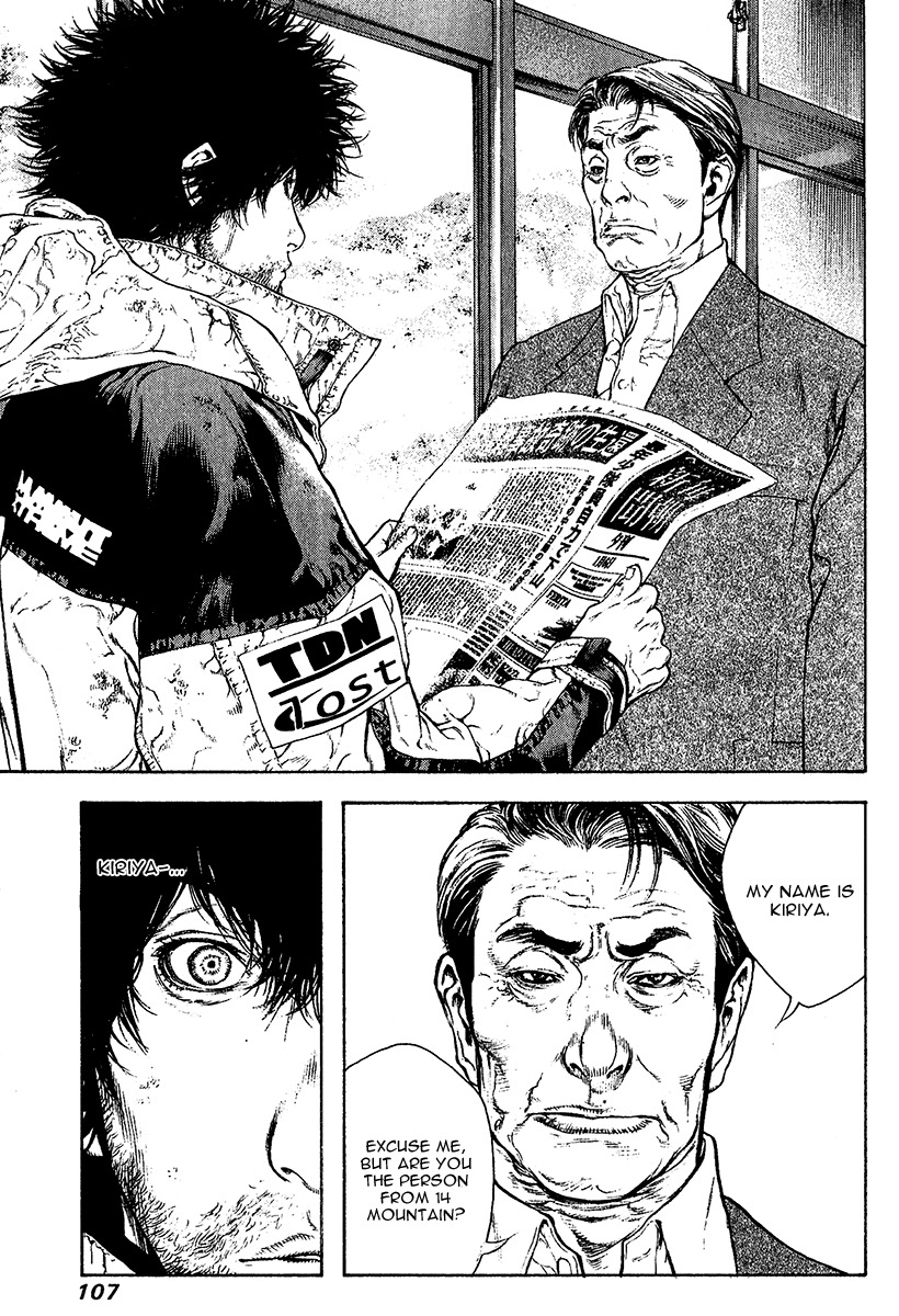 Kokou no Hito chapter 78 page 4