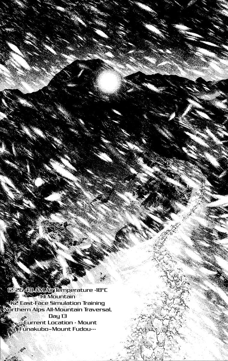 Kokou no Hito chapter 78 page 8