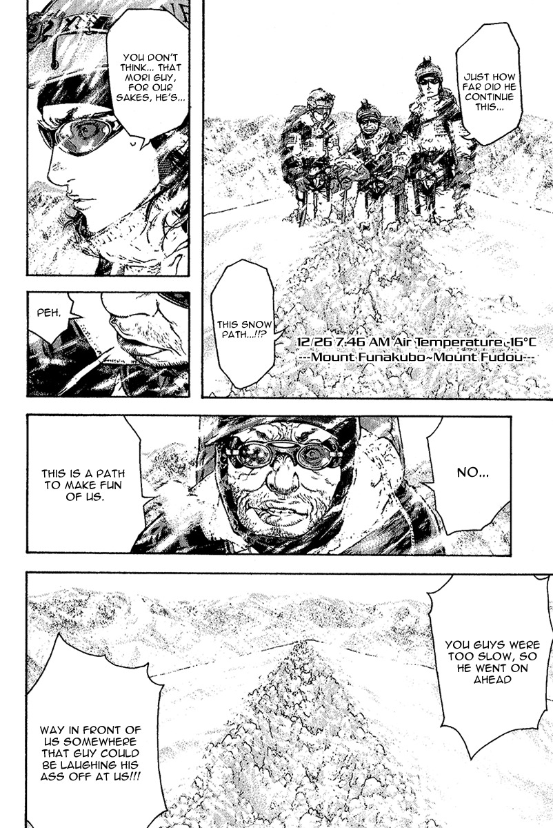 Kokou no Hito chapter 78 page 9