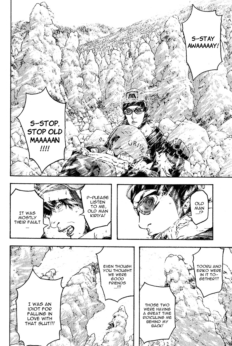 Kokou no Hito chapter 79 page 14