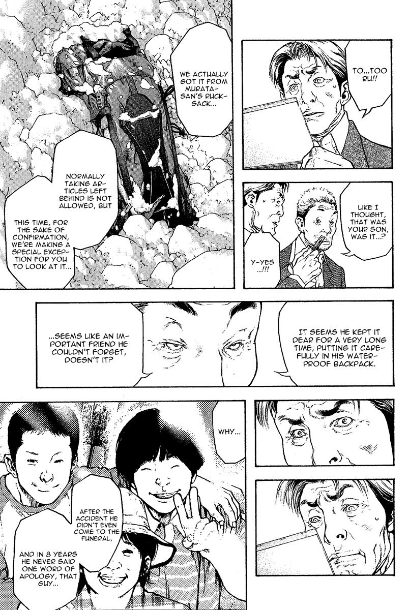 Kokou no Hito chapter 80 page 6