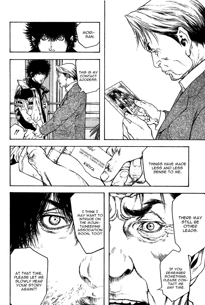 Kokou no Hito chapter 80 page 7