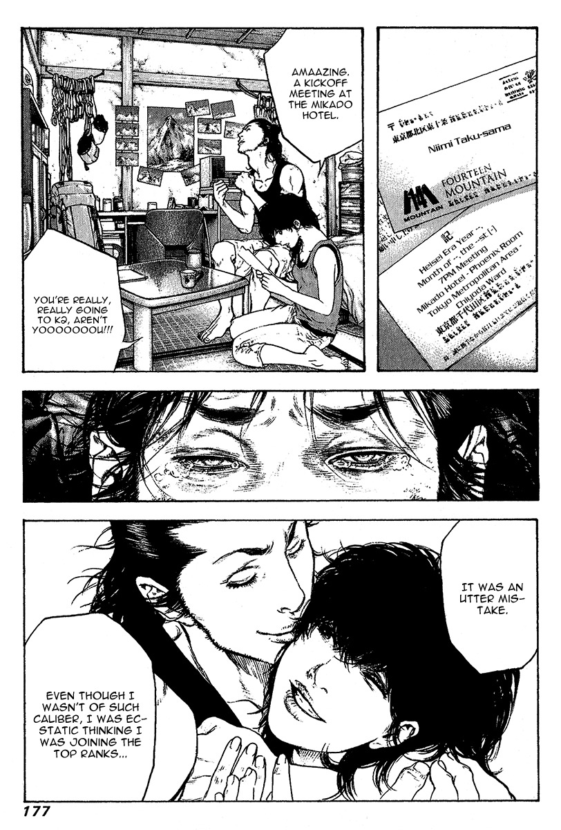 Kokou no Hito chapter 81 page 14