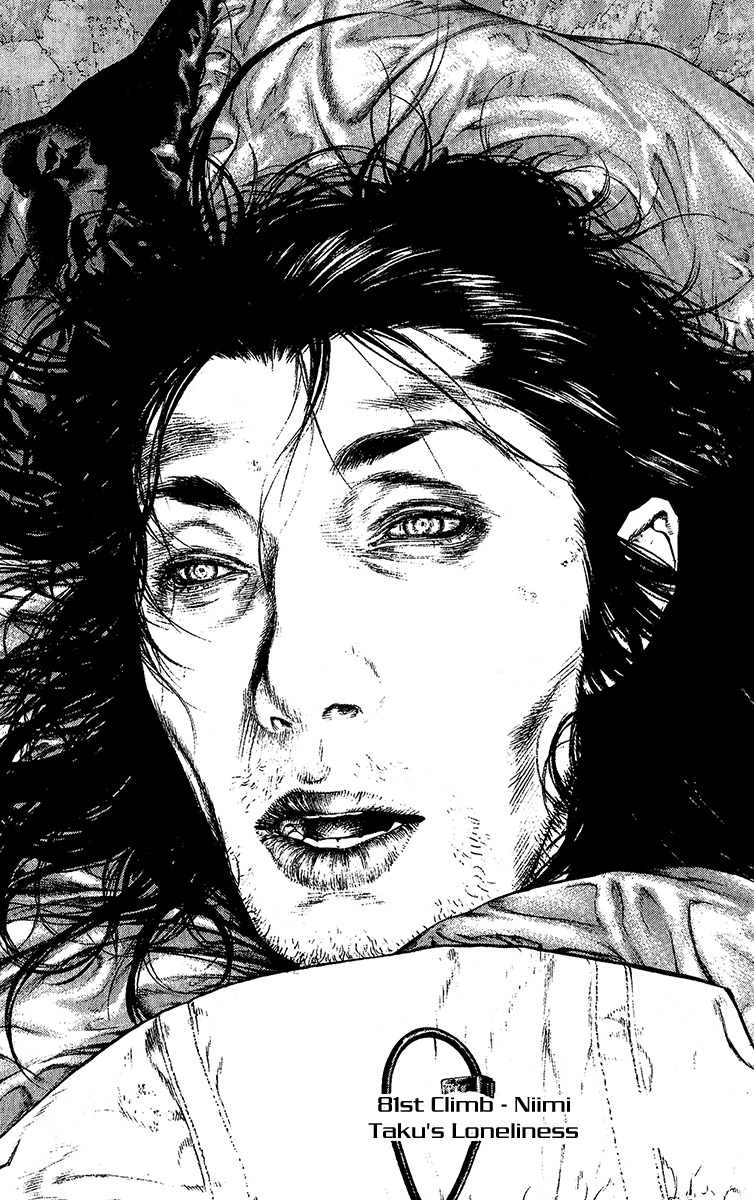 Kokou no Hito chapter 81 page 5