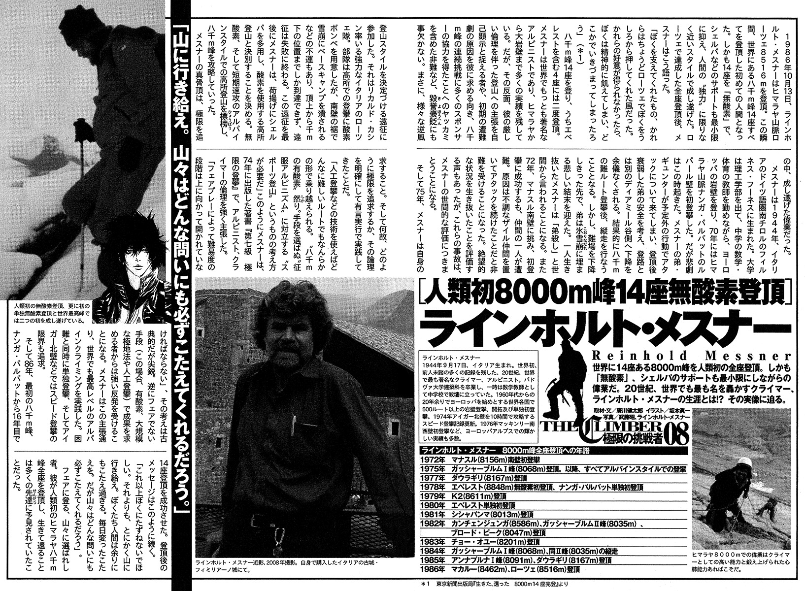 Kokou no Hito chapter 82 page 19