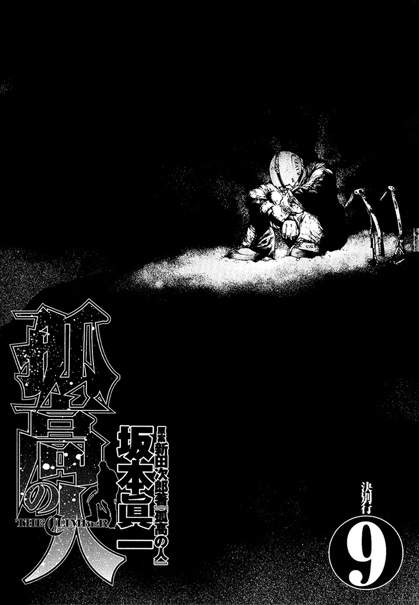 Kokou no Hito chapter 83 page 5