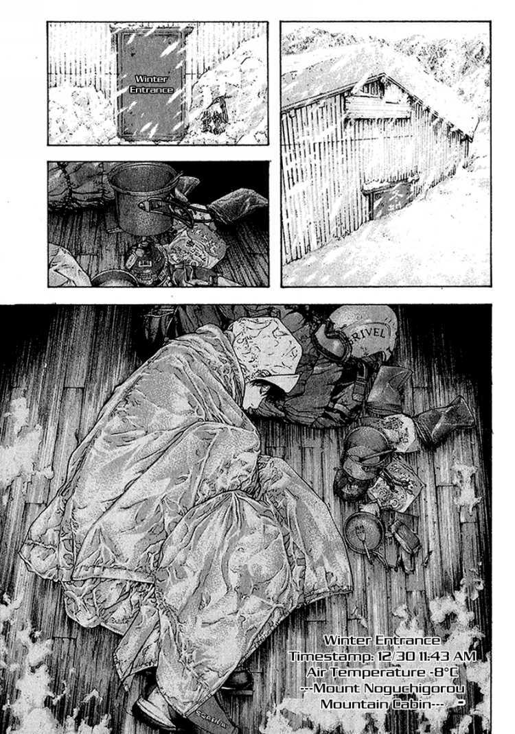 Kokou no Hito chapter 84 page 15