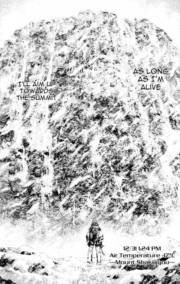 Kokou no Hito chapter 84 page 17