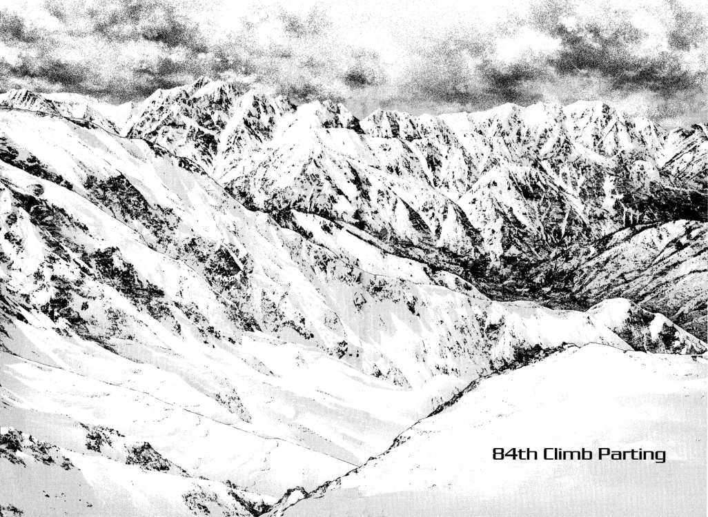 Kokou no Hito chapter 84 page 5