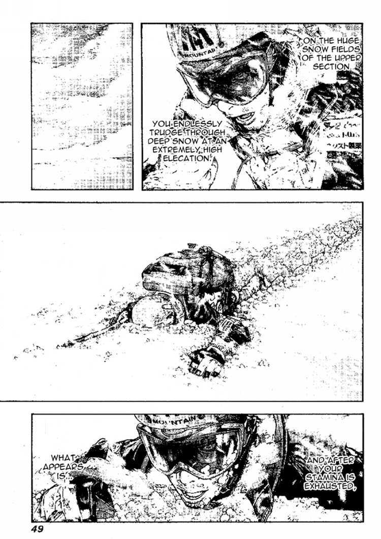 Kokou no Hito chapter 85 page 6