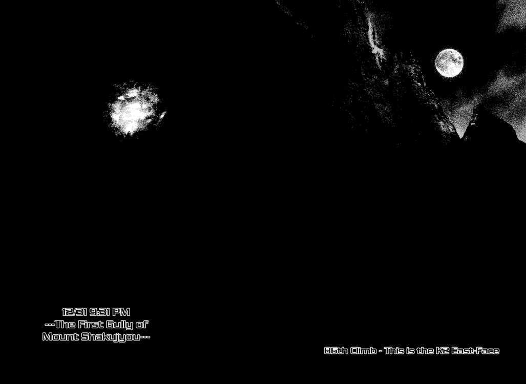 Kokou no Hito chapter 86 page 5