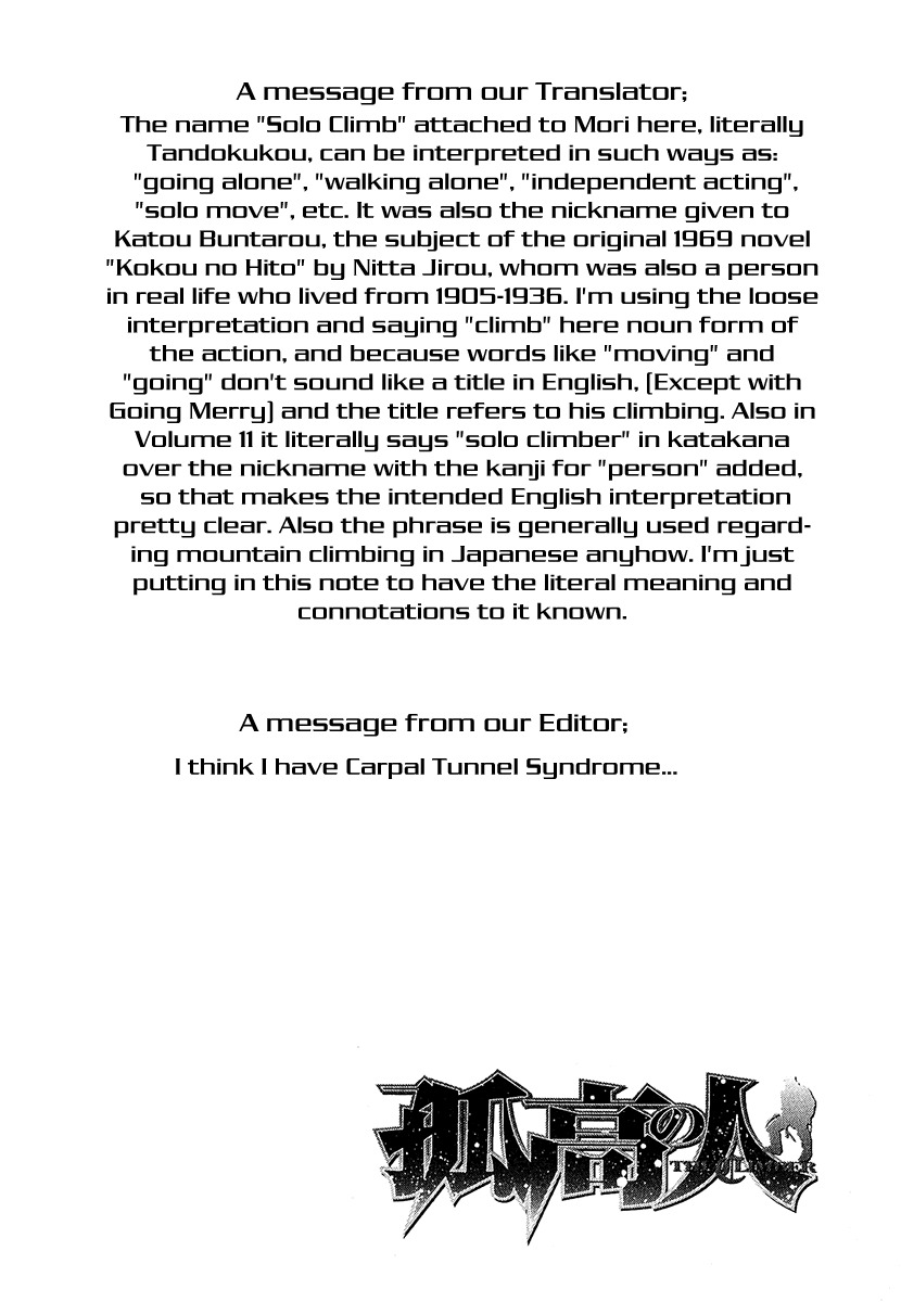 Kokou no Hito chapter 87 page 1