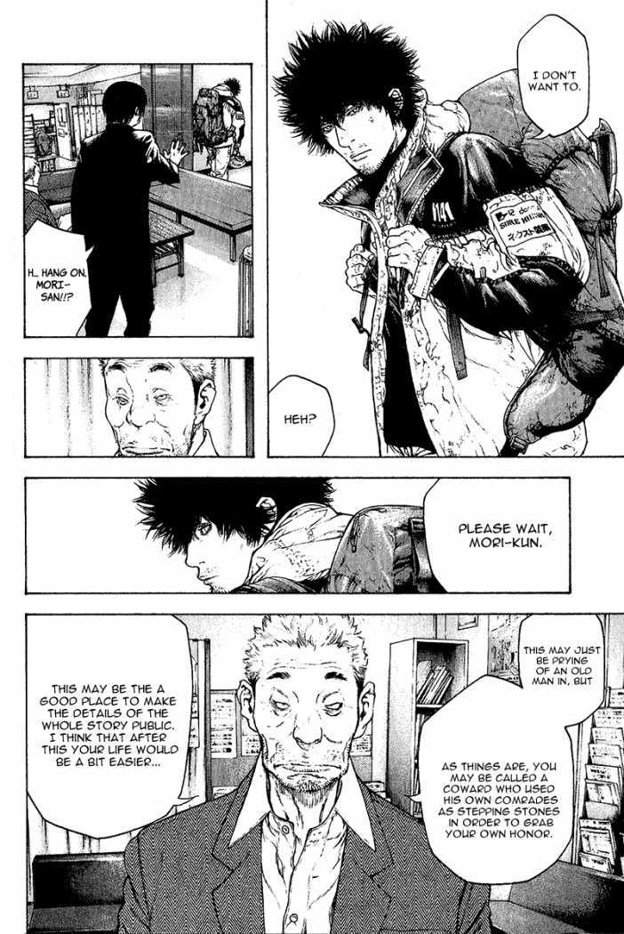 Kokou no Hito chapter 87 page 11