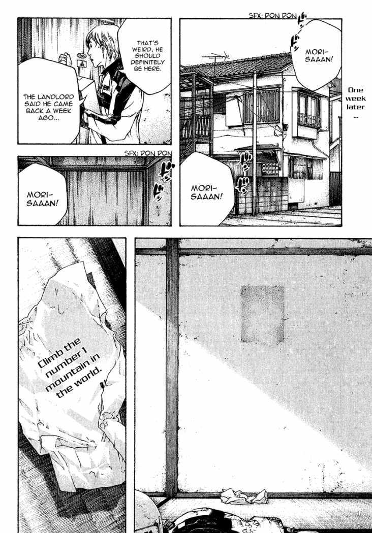 Kokou no Hito chapter 87 page 18