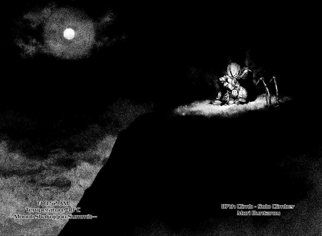 Kokou no Hito chapter 87 page 4