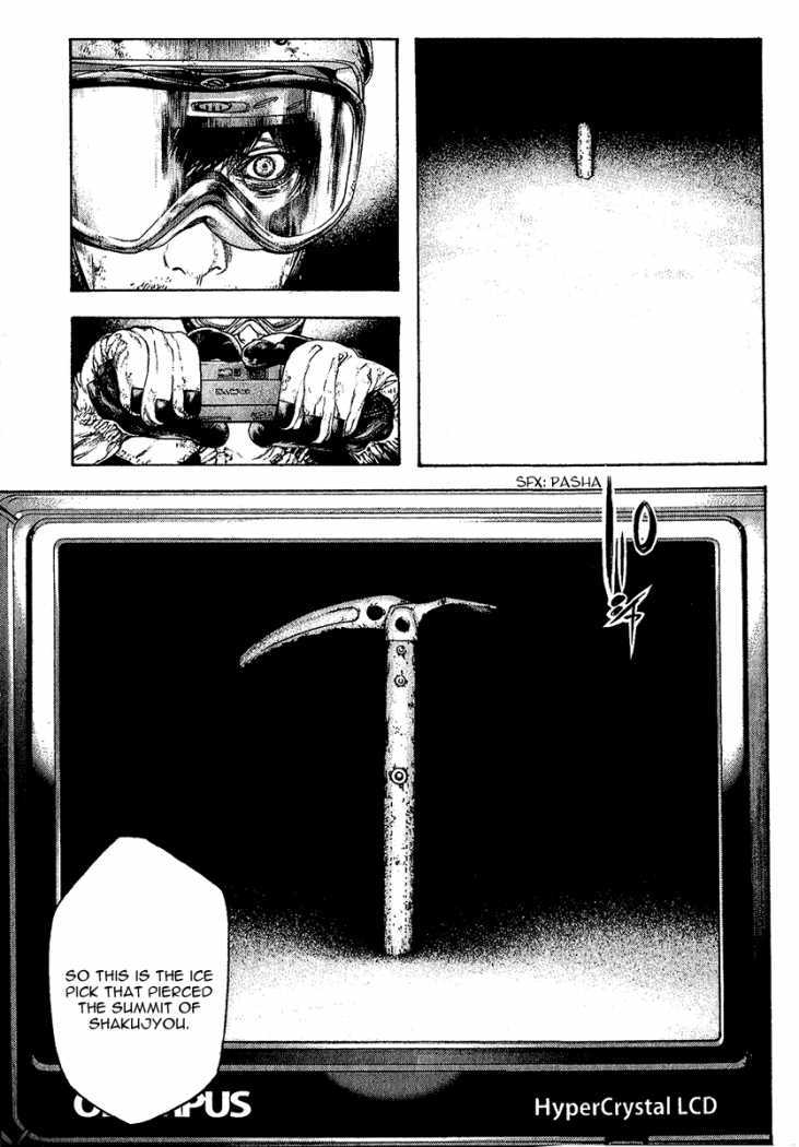 Kokou no Hito chapter 87 page 6