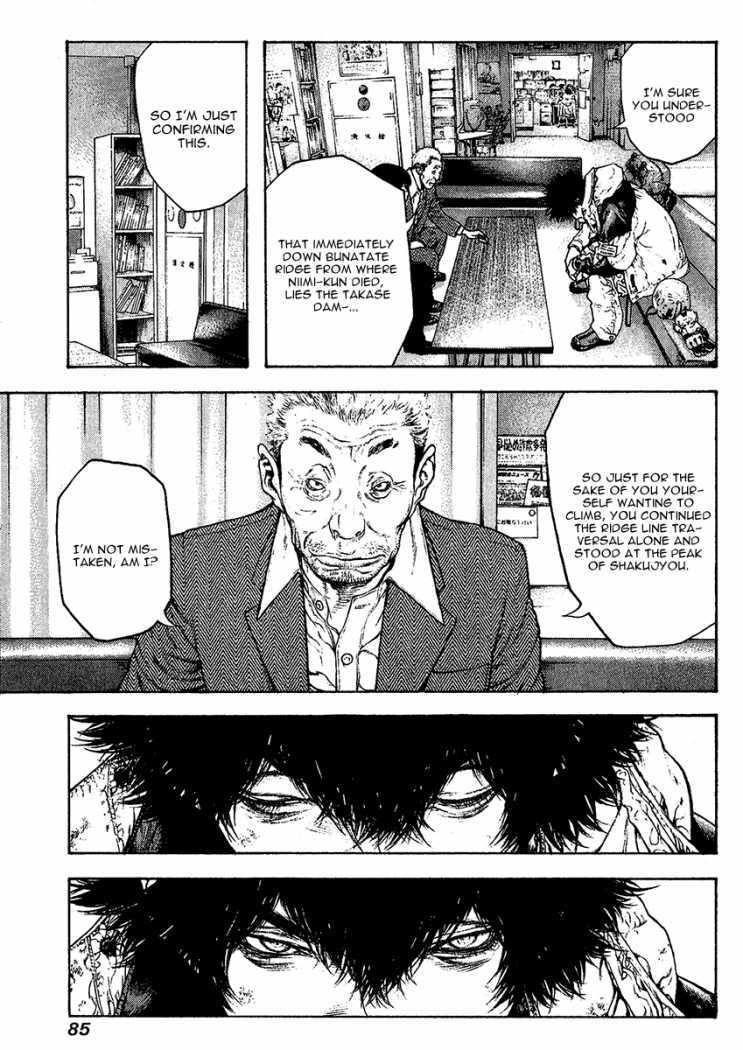 Kokou no Hito chapter 87 page 8