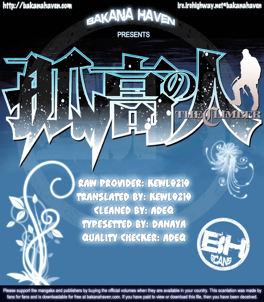 Kokou no Hito chapter 9 page 20