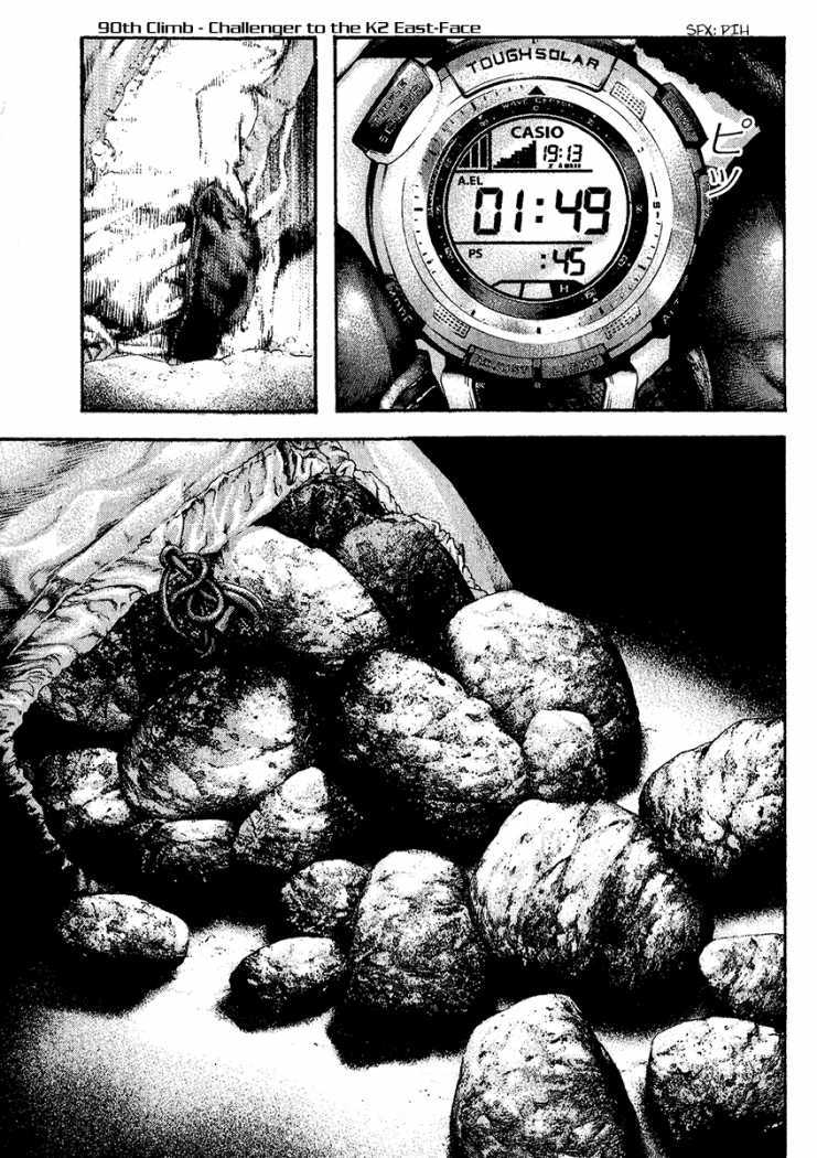 Kokou no Hito chapter 90 page 1