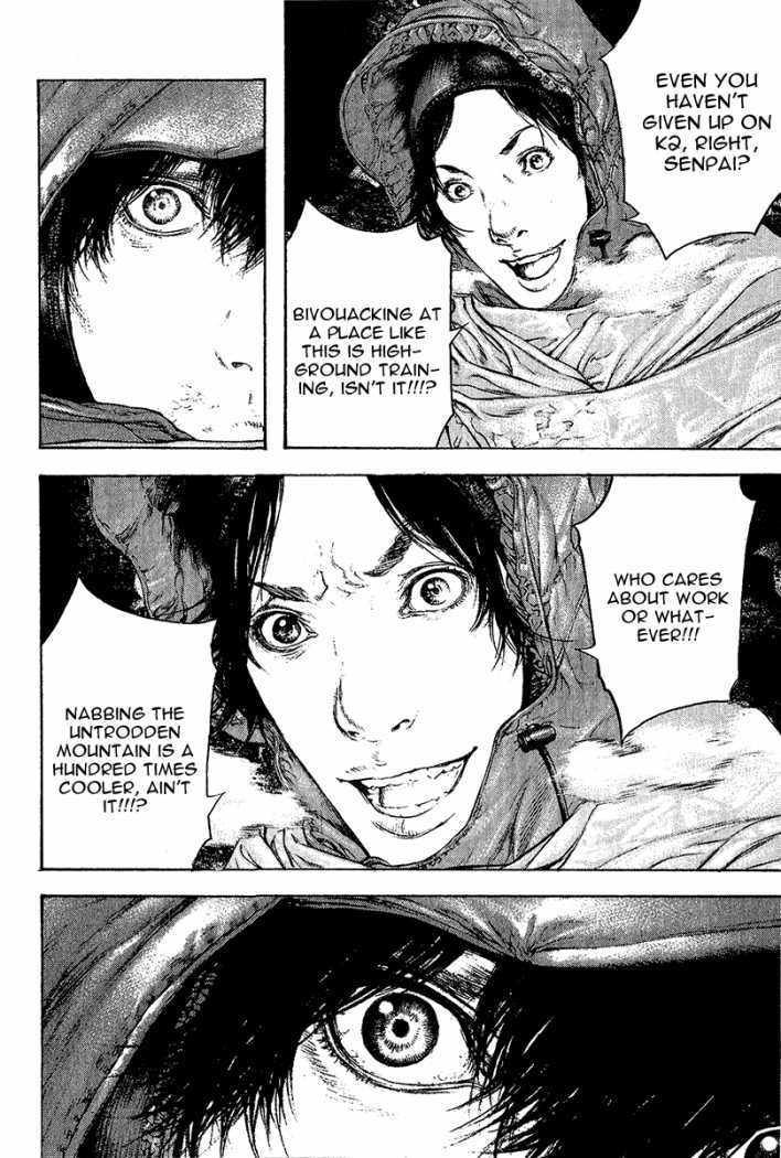 Kokou no Hito chapter 90 page 17