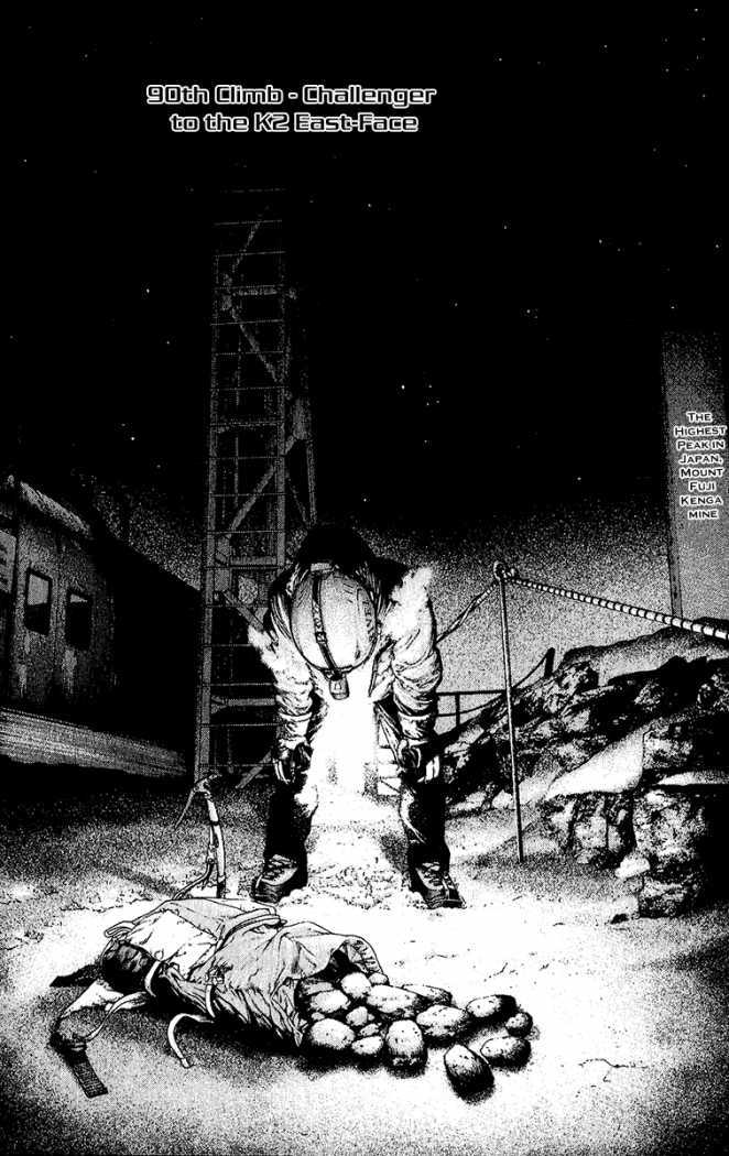 Kokou no Hito chapter 90 page 2