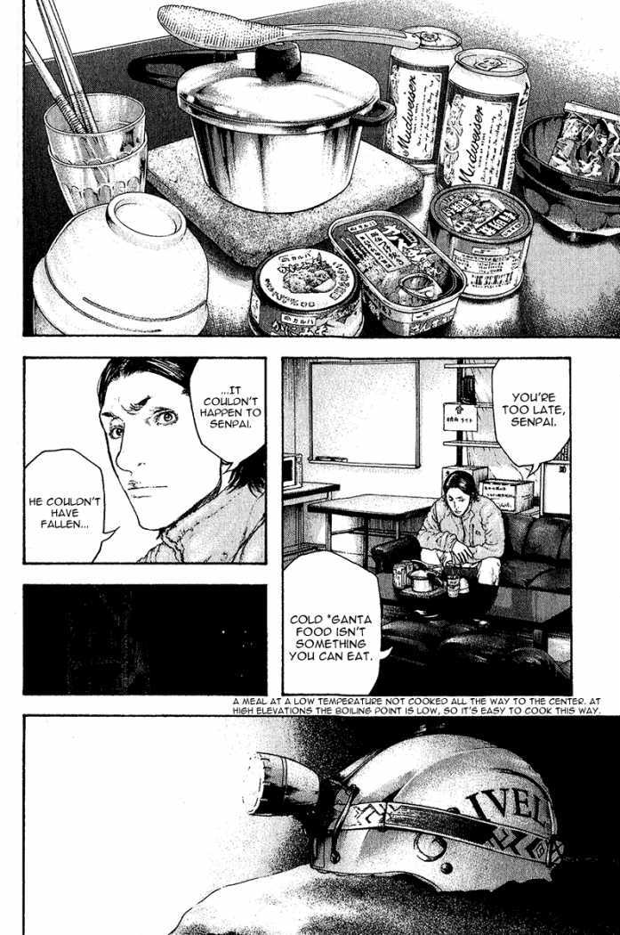 Kokou no Hito chapter 90 page 4