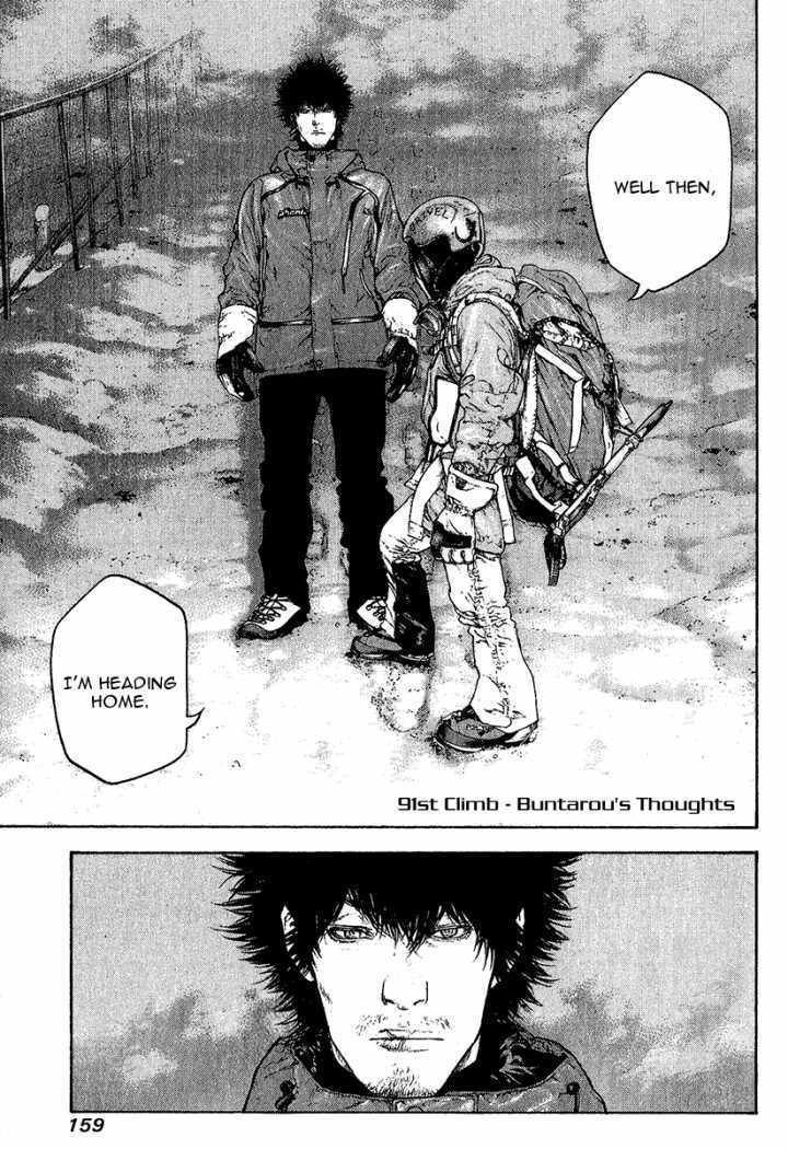 Kokou no Hito chapter 91 page 1