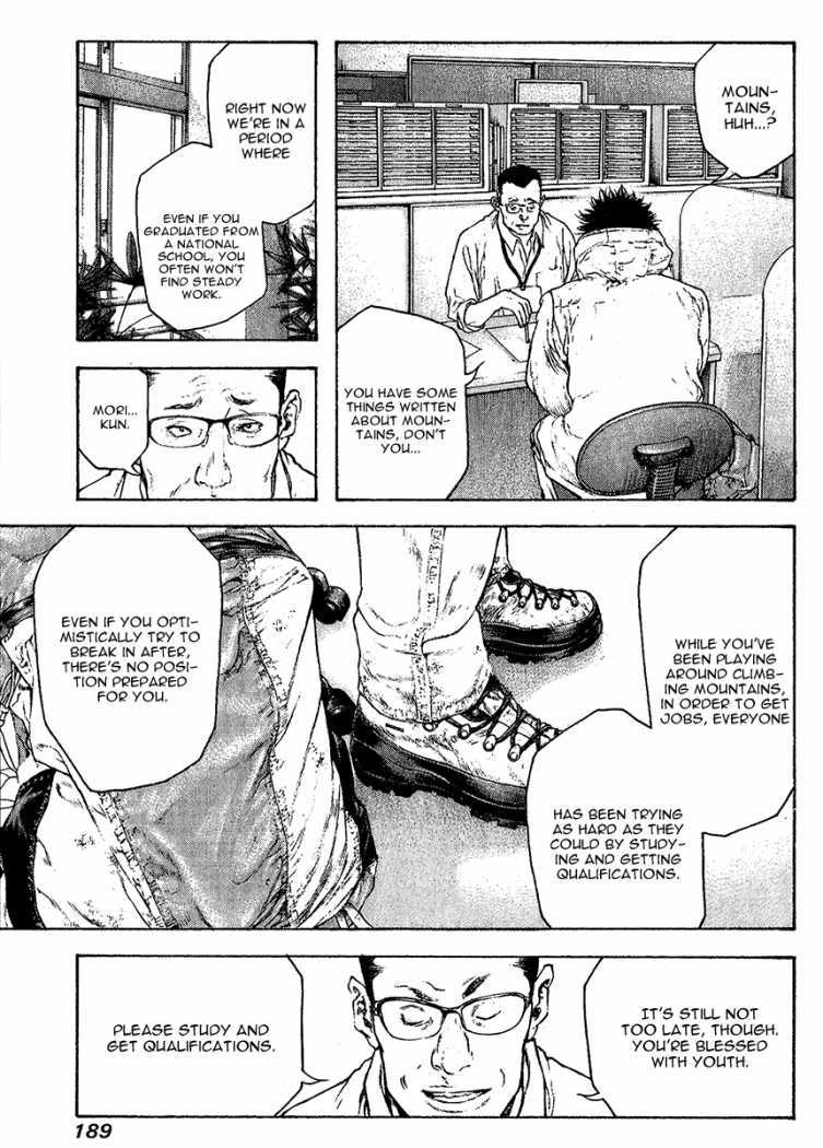 Kokou no Hito chapter 92 page 11