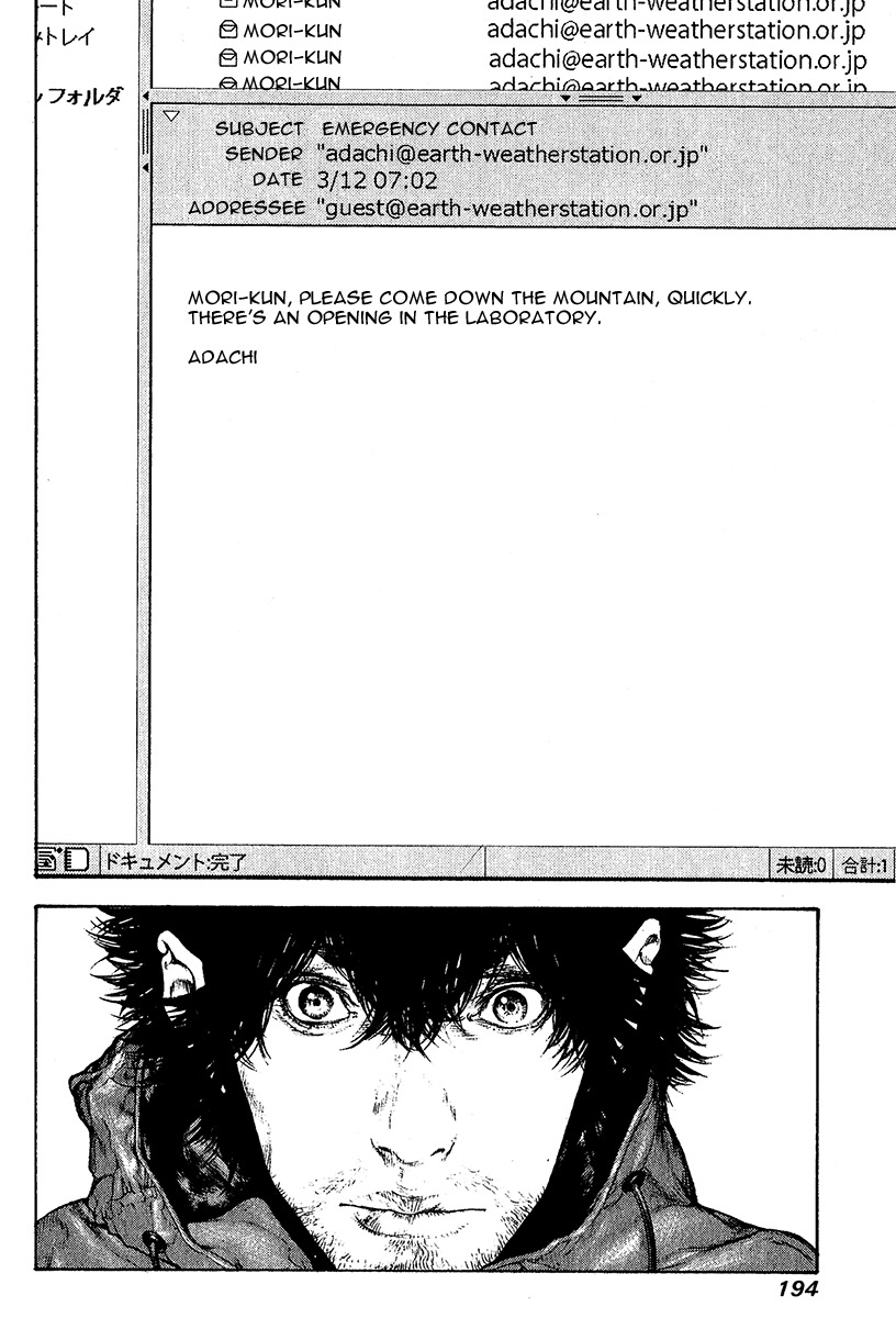 Kokou no Hito chapter 92 page 16