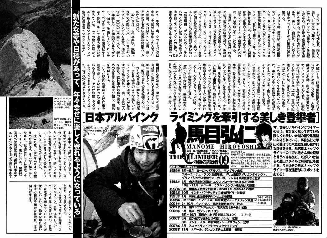 Kokou no Hito chapter 92 page 19