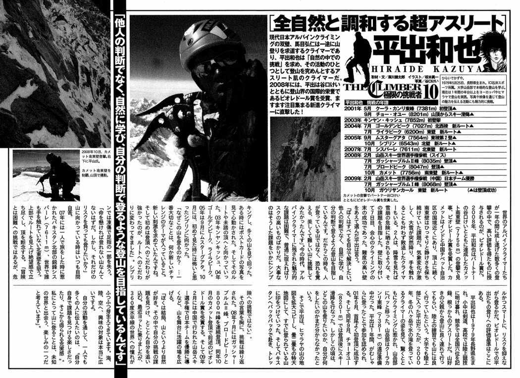 Kokou no Hito chapter 92 page 20