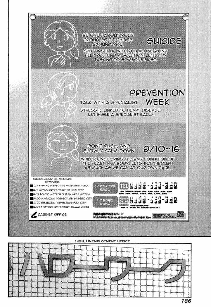 Kokou no Hito chapter 92 page 8