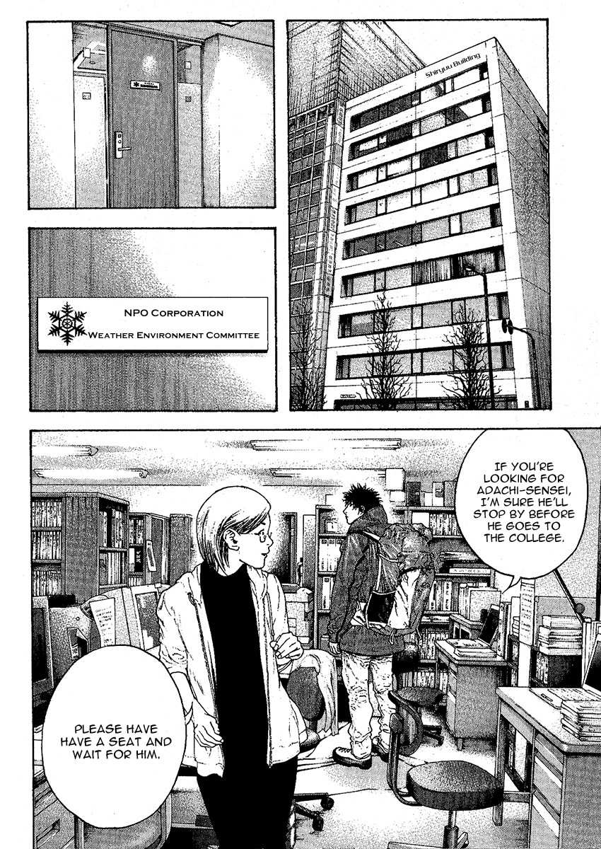 Kokou no Hito chapter 93 page 9