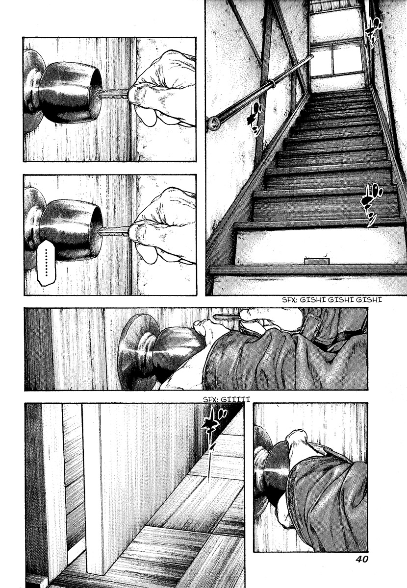 Kokou no Hito chapter 94 page 17