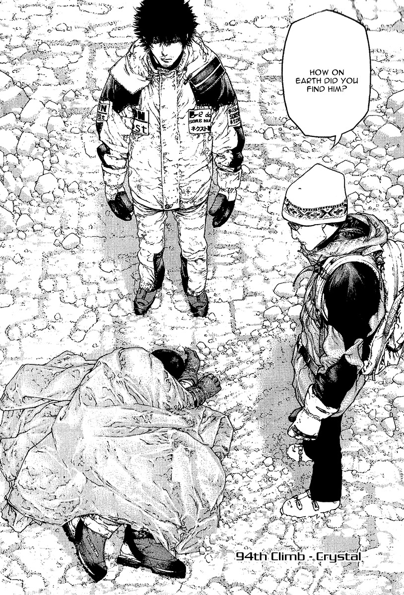 Kokou no Hito chapter 94 page 2