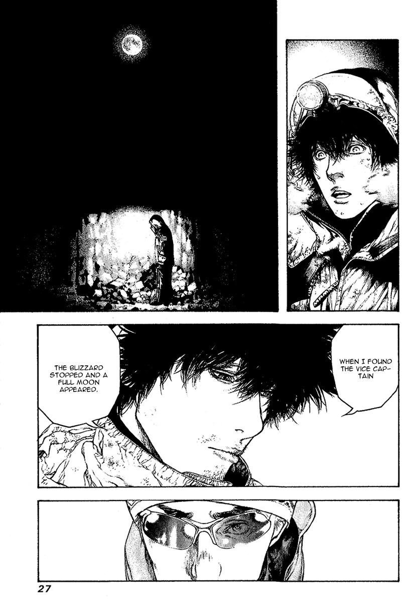 Kokou no Hito chapter 94 page 5