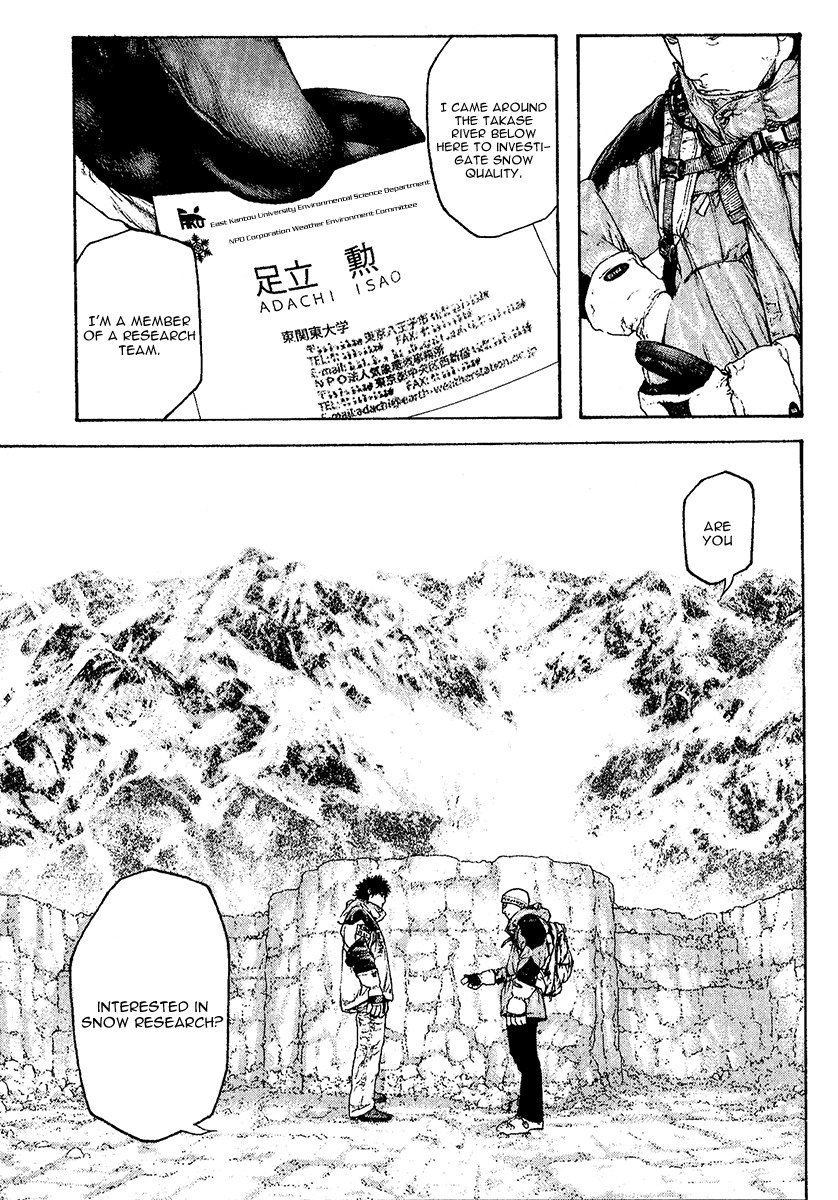 Kokou no Hito chapter 94 page 7