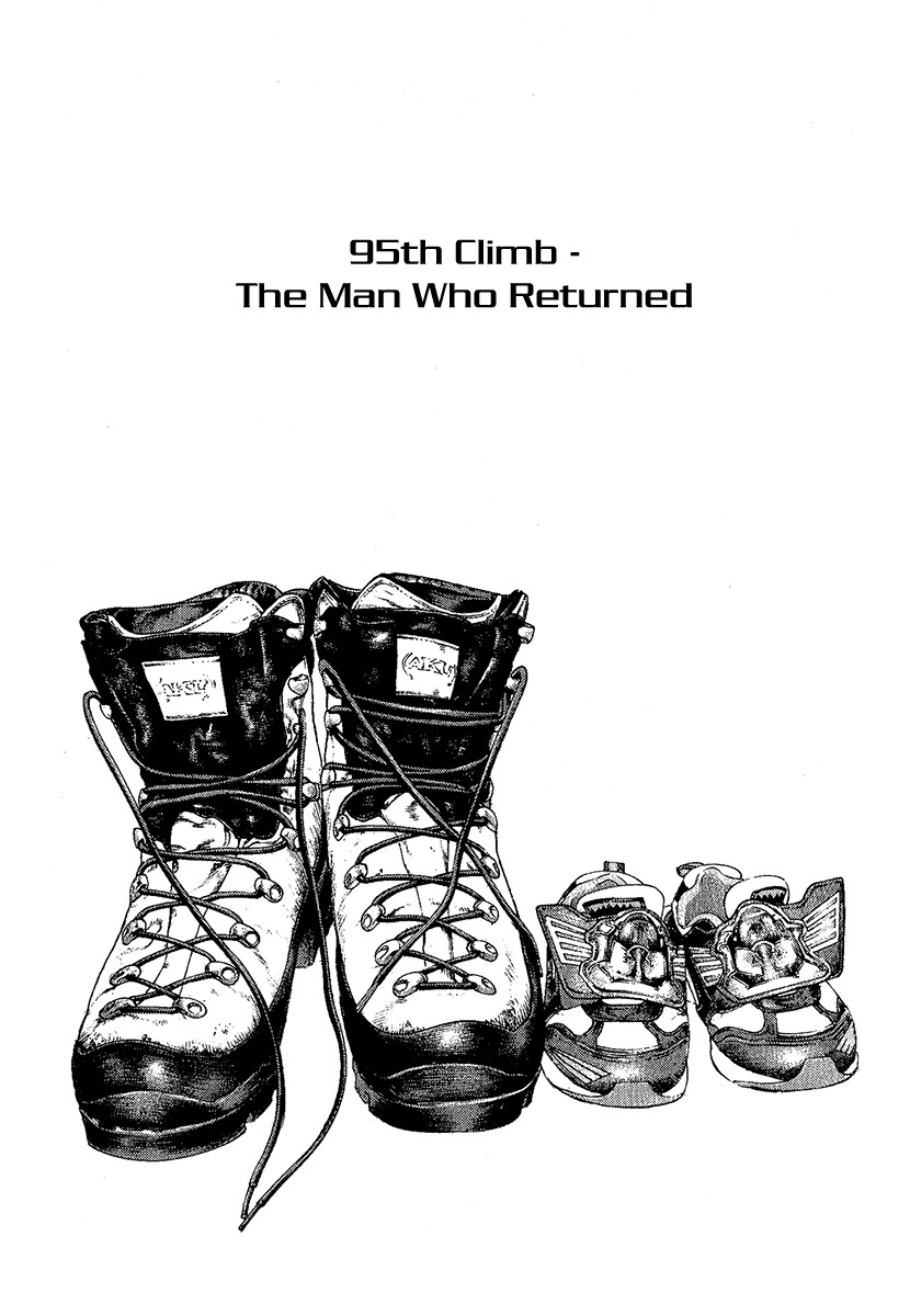 Kokou no Hito chapter 95 page 1