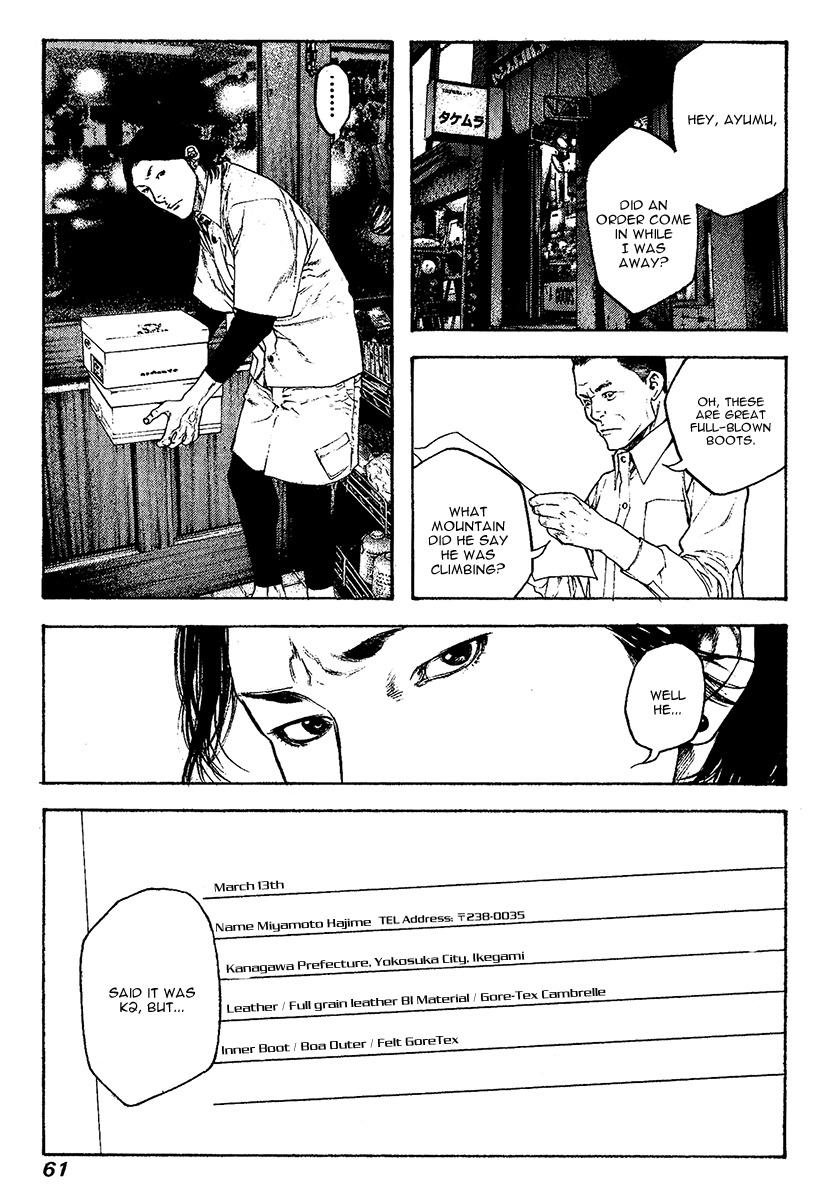 Kokou no Hito chapter 95 page 19