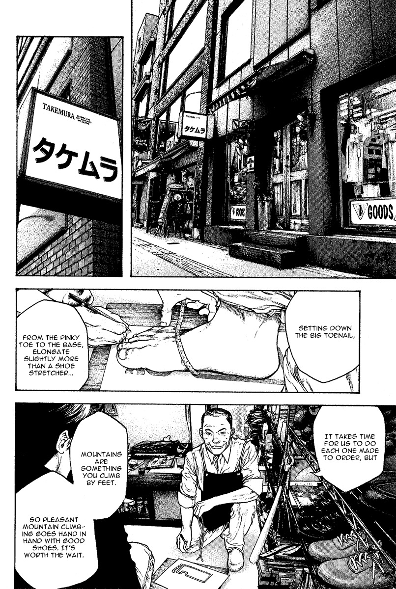 Kokou no Hito chapter 95 page 4