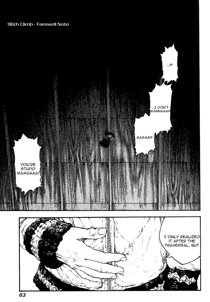 Kokou no Hito chapter 96 page 1