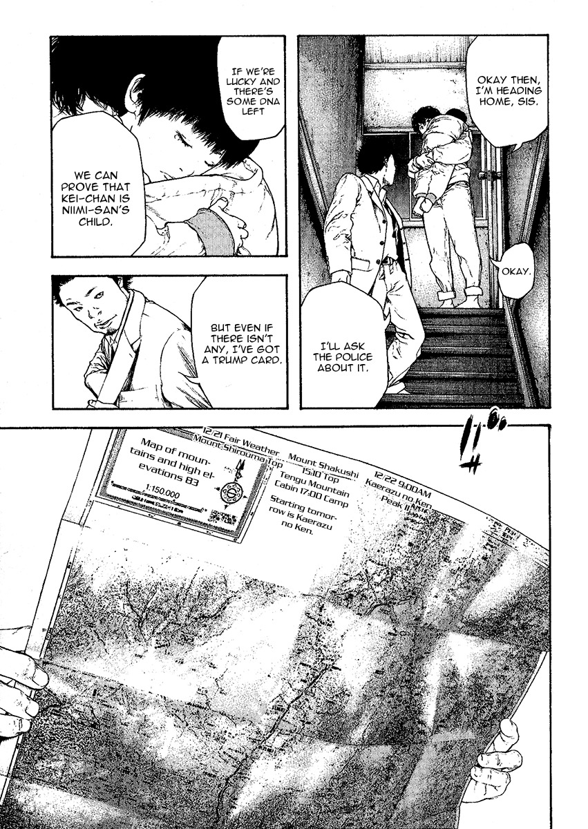 Kokou no Hito chapter 96 page 12