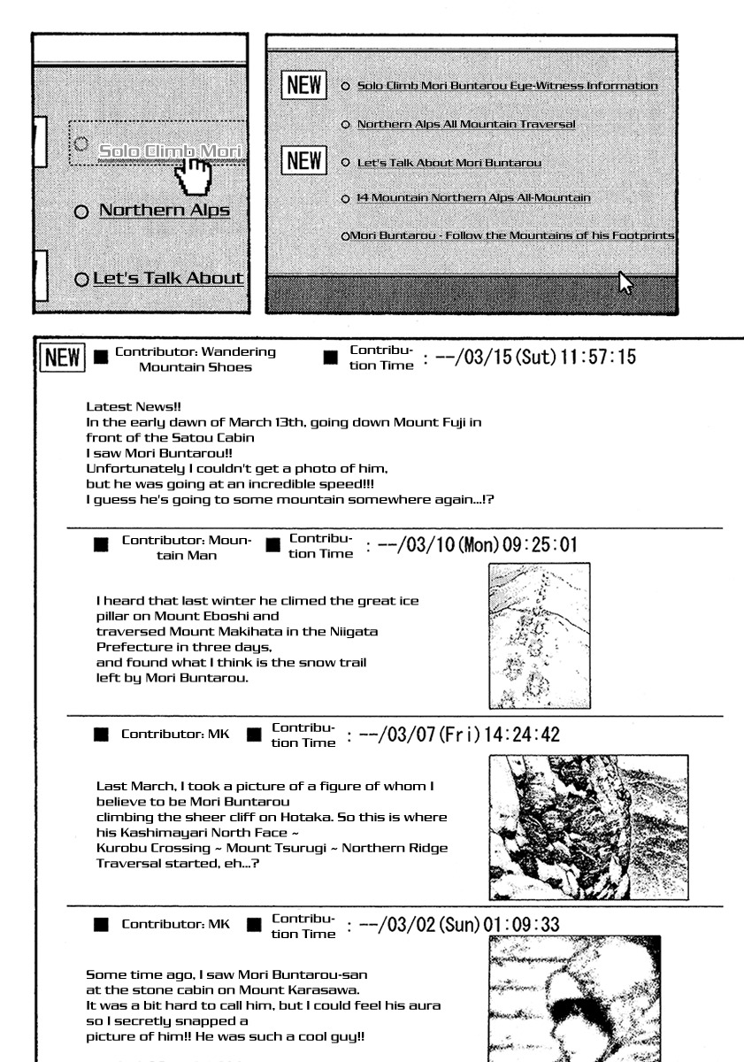 Kokou no Hito chapter 97 page 2