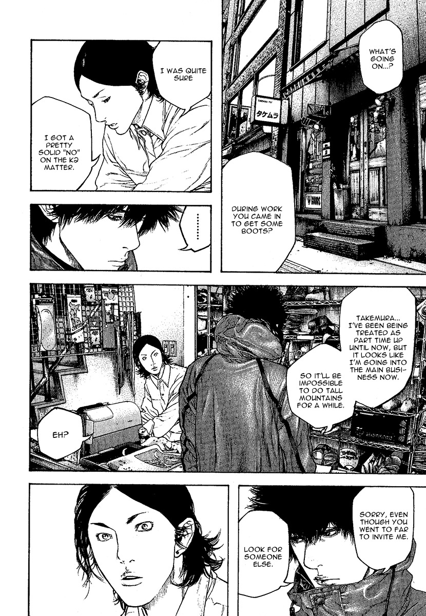 Kokou no Hito chapter 97 page 4