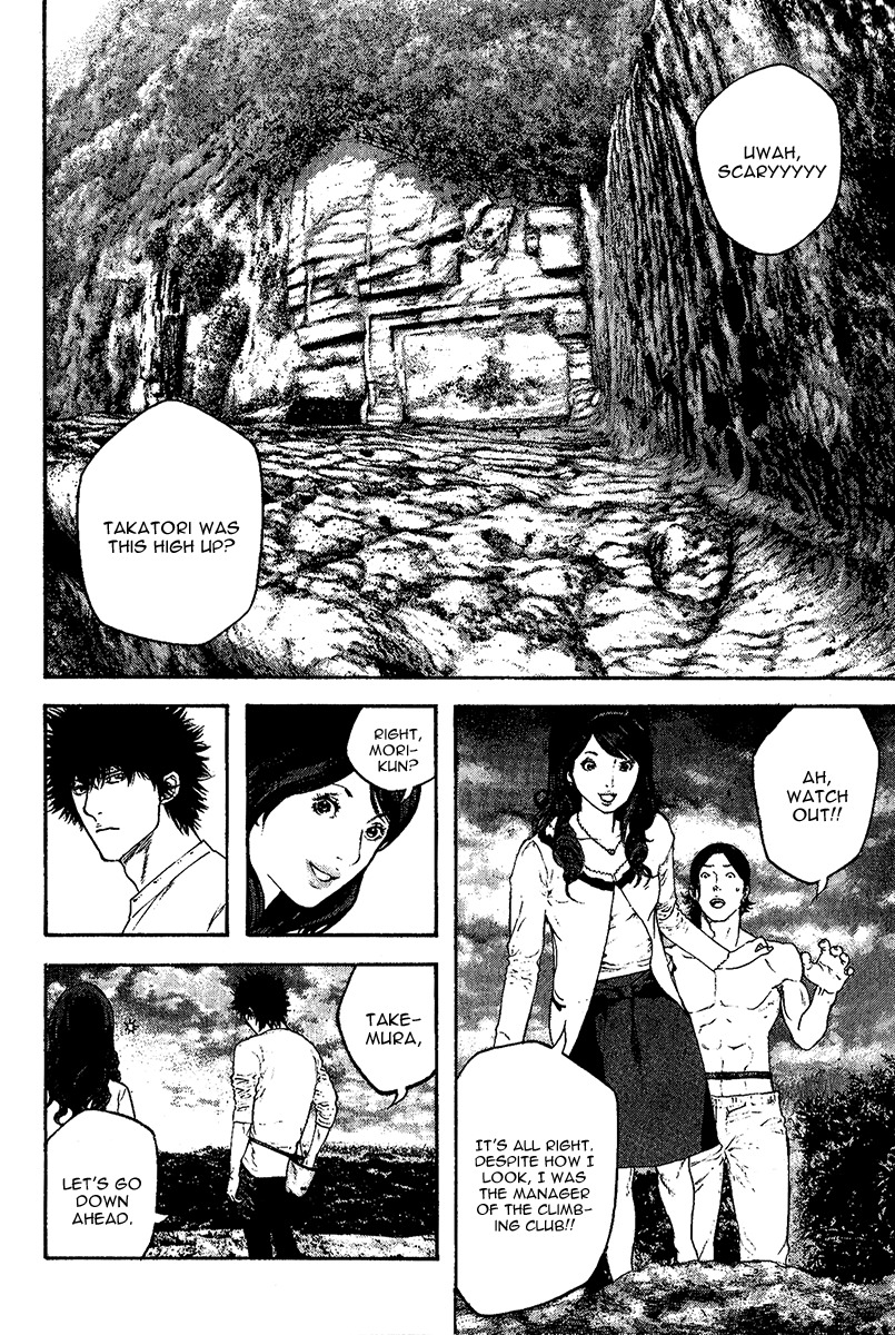 Kokou no Hito chapter 98 page 15