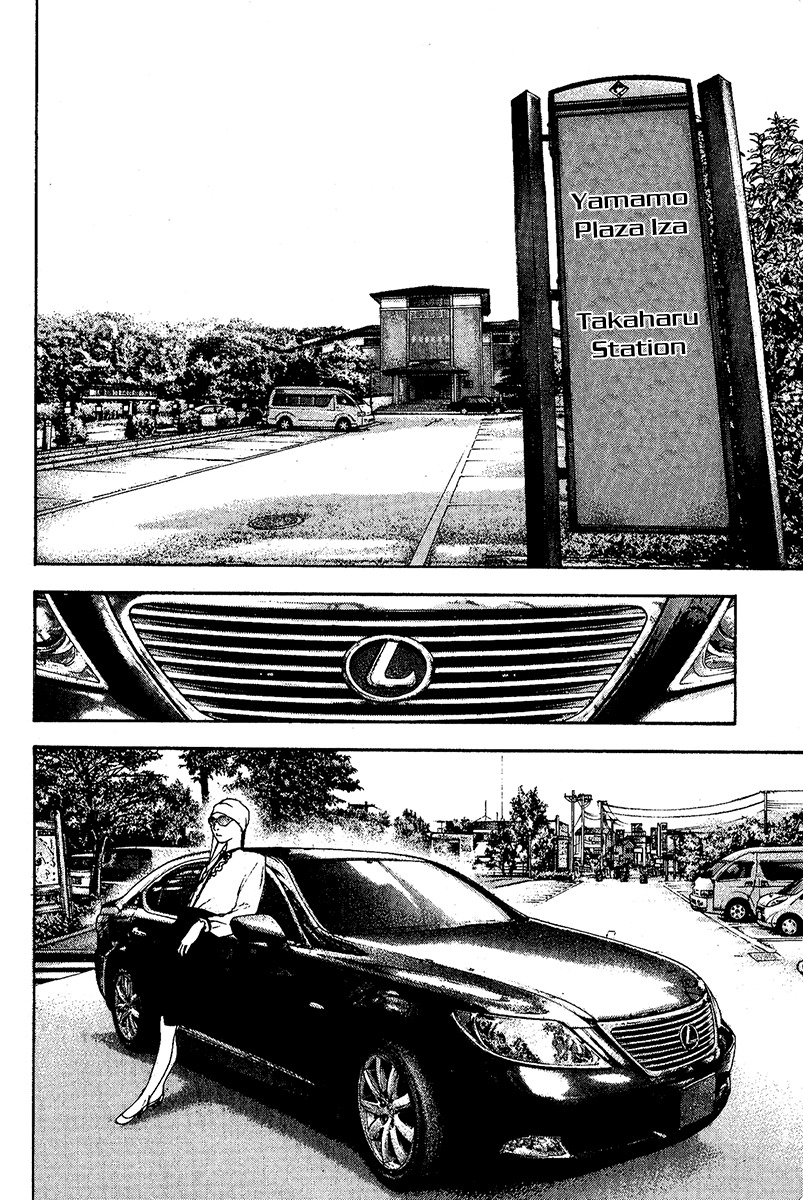 Kokou no Hito chapter 99 page 17