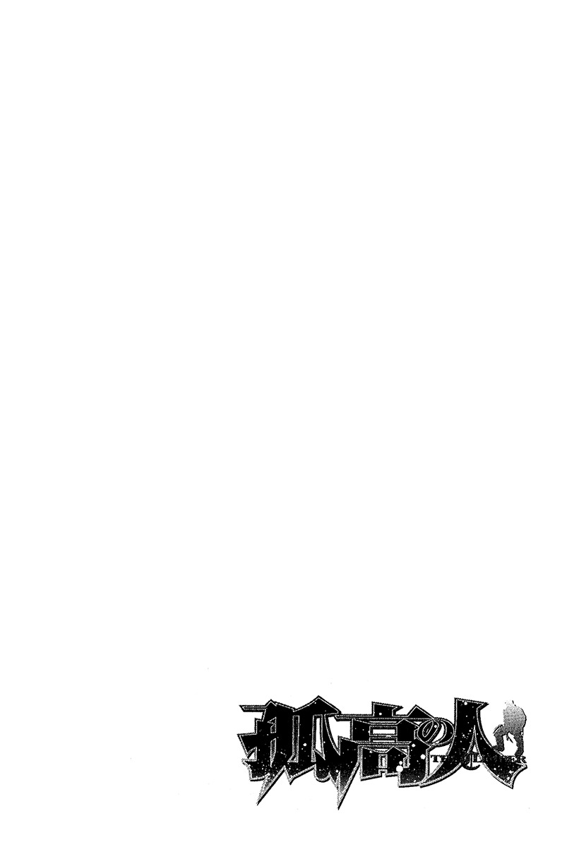 Kokou no Hito chapter 99 page 19